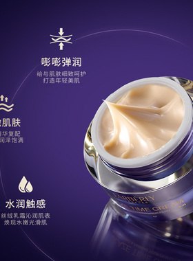 时光霜买即赠体验装保湿法伯丽