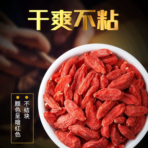 Wolfberry ningxia Подлинная специальная грандиозная фрукта 500G бесплатно -к зернам Ningtete Yougou Wolfberry Tea Официальный флагманский магазин