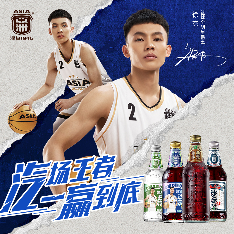 ASIA/亚洲沙示玻璃瓶碳酸饮料广州老式可乐汽水上头老广混合瓶装