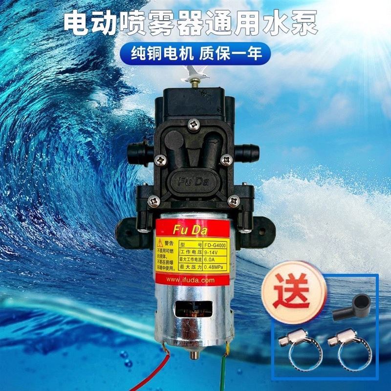 电动喷雾器水泵回流泵大功率水泵12V水泵高压水泵农用喷雾器电机 - 图0