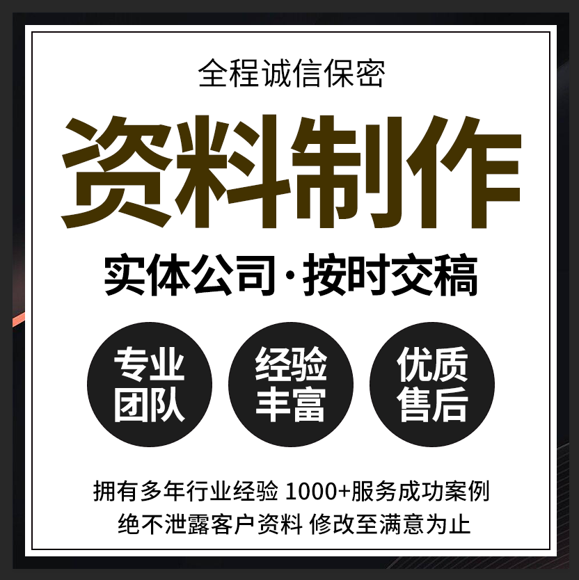 代写代做市政施工资料工程验收资料代做水利工程装修代做工程资料 - 图1