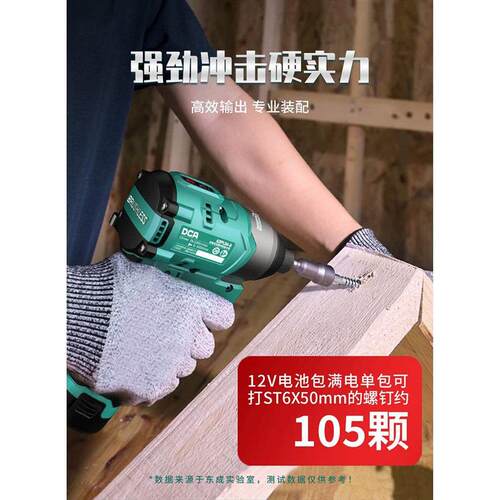 新款工具12V充电式冲击起子机DCPL04-8E家用小电批电包邮 - 图0