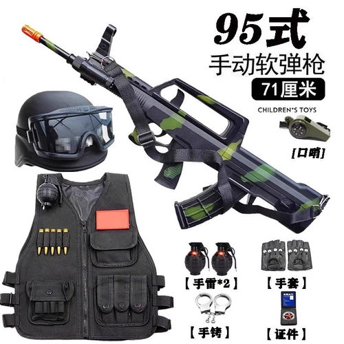儿童玩具突击枪可发射m416软弹手动连发95式qbz冲锋吃鸡装备 - 图1