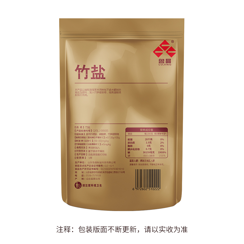 鲁晶加碘竹盐高温煅烧无抗结剂含碘盐海盐260g家用高端弱碱性熟盐-图2