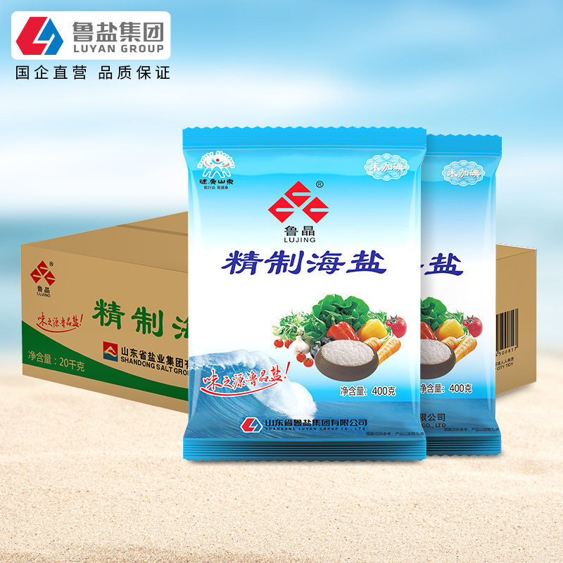 无碘盐批发