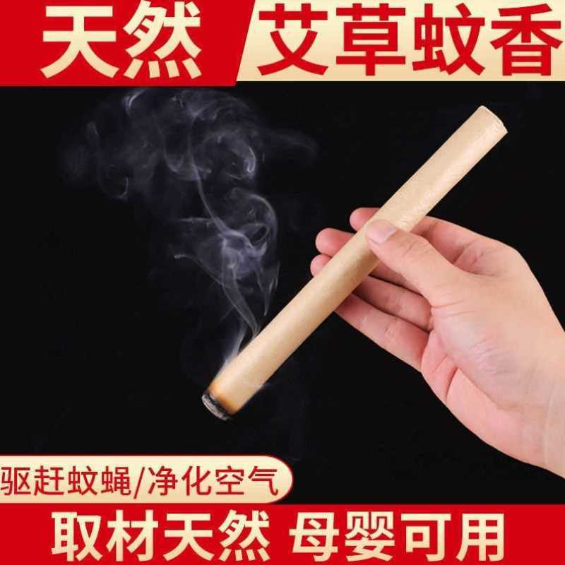 艾条纯艾正品家用陈年艾灸条艾绒艾草除湿驱寒艾柱香薰艾柱艾条 - 图1