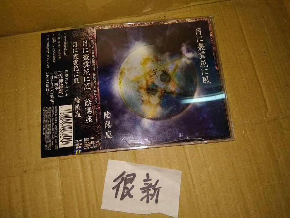 阴阳座 新人首单立减十元 22年3月 淘宝海外