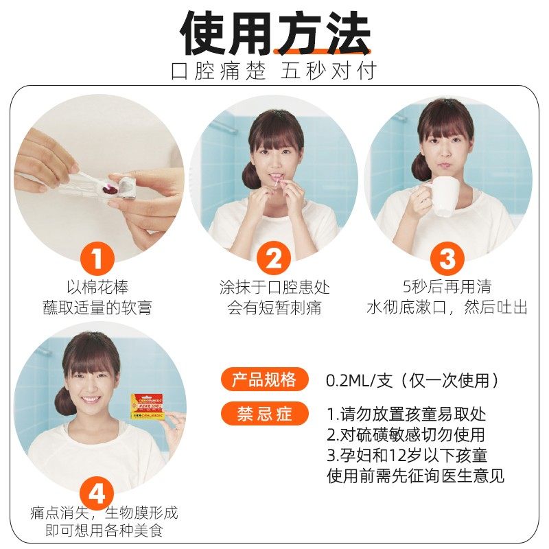 尚护健口健乐口腔溃疡消炎正品软膏 旭莱嘉医疗器械保健理疗