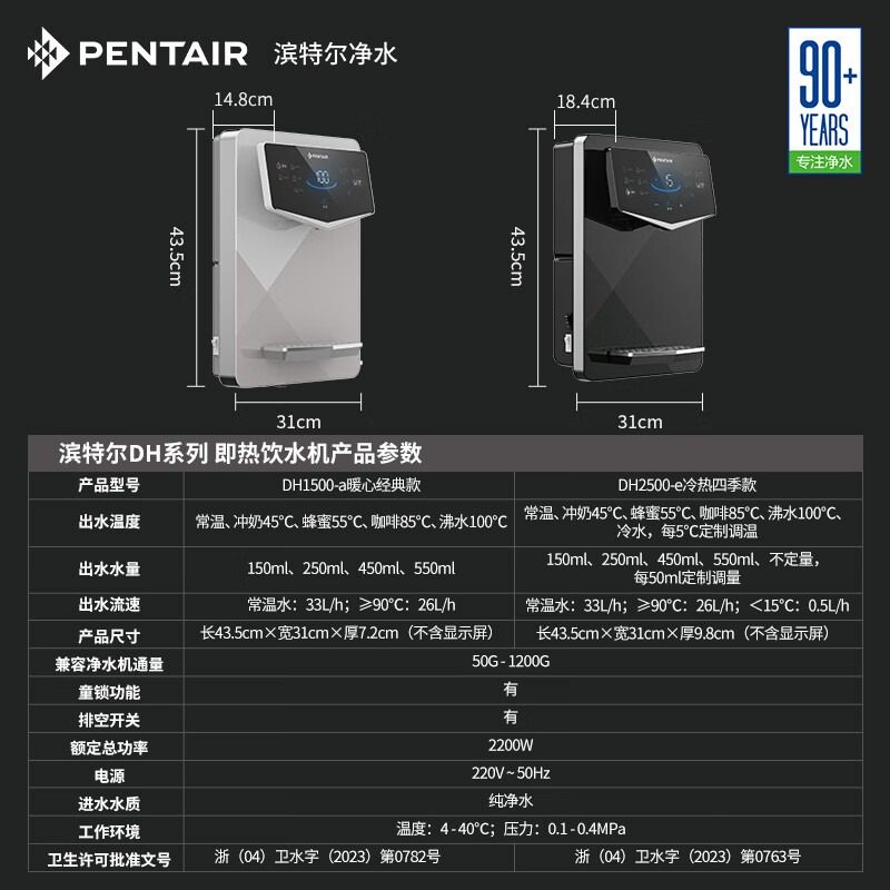 【冷热双用】滨特尔管线机家用壁挂式即热饮水机DH管线机制冷速热,淘宝优惠券,粉丝福利购,淘宝优惠卷