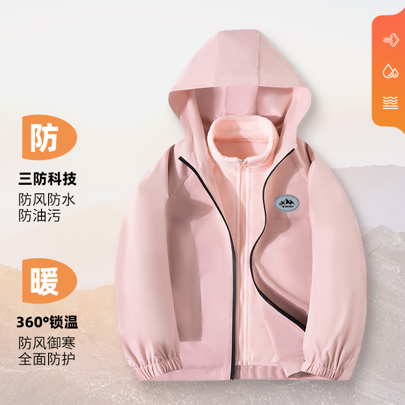 沃康童装男童冲锋衣春秋2024新款儿童三合一连帽户外防水防风外套