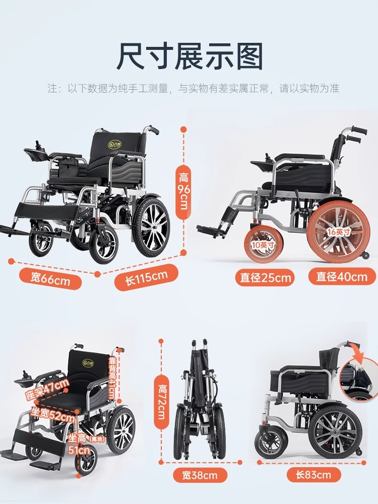 【九圆】电动轮椅智能全自动700W大电机老人专用大轮代步车残疾人 - 图0