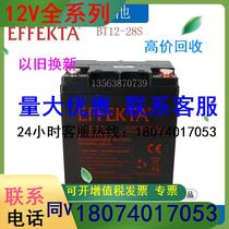 Storage battery 12V28Ah BT12-28S (battery cell) Fire UPS spare DC screen room