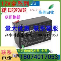 Storage battery 12V7 2AH EP7 2-12 EP7 free of maintenance energy storage type (Romania)