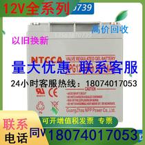 12V24AH NTCCA accumulator NP24-12AH fire DC screen UPS power emergency standby