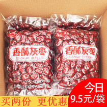 Thinking Macros crisp grey date 252g * 2 bags Xinjiang special produce non-nuclear Zaozao Crisp Dates Casual zero Food Winter Zaozui