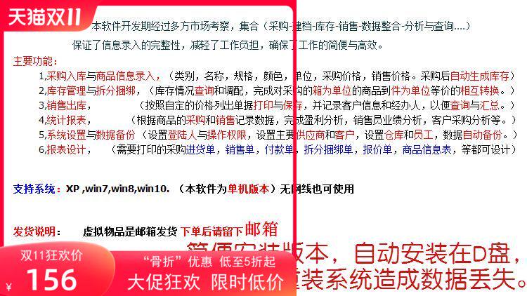 2026新款美萍手机销售软件手机维修进货销售配件统计财务管理手机