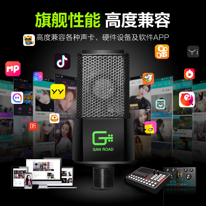 歌神器录音台式电脑通用快手专业振膜电容麦家用 k 麦克风声卡唱歌手机专用直播设备全套主播话筒全民 A6 感鹿 歌神器录音台式电脑通用快手专业振膜电容麦家用 k 麦克风声卡唱歌手机专用直播设备全套主播话筒全民 A6 感鹿