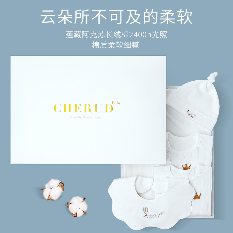 婴儿礼盒套装新生儿衣服套盒初生刚出生宝宝满月见面礼物送礼高档