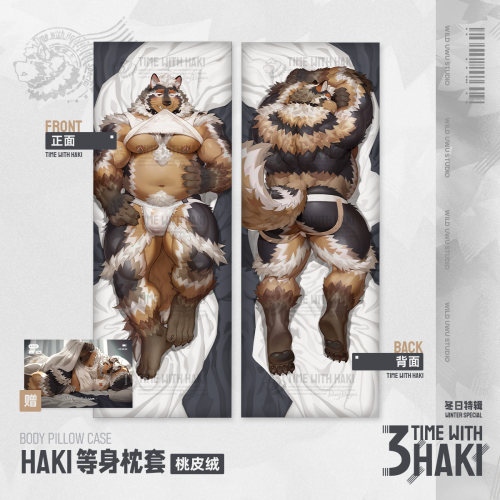 【寄售现货】布哥BOOG丨Time With Haki ③丨福瑞兽人Furry周边 - 图0