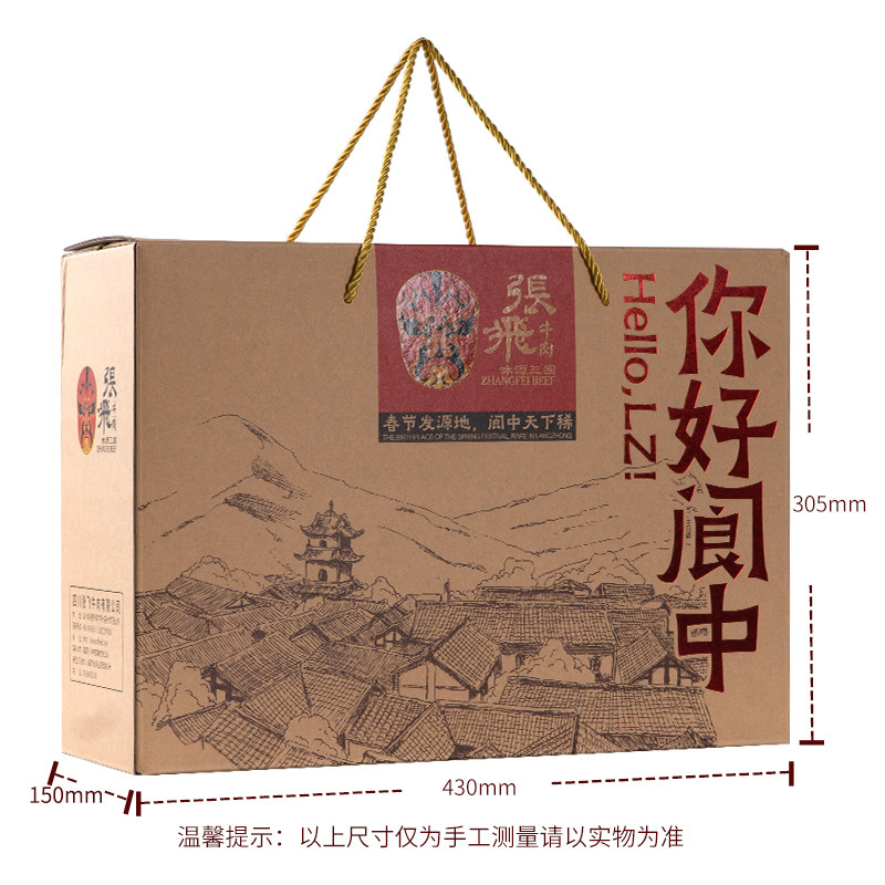 四川特产阆中古城礼盒牛肉零食大礼包状元坊特色休闲美食小吃送礼