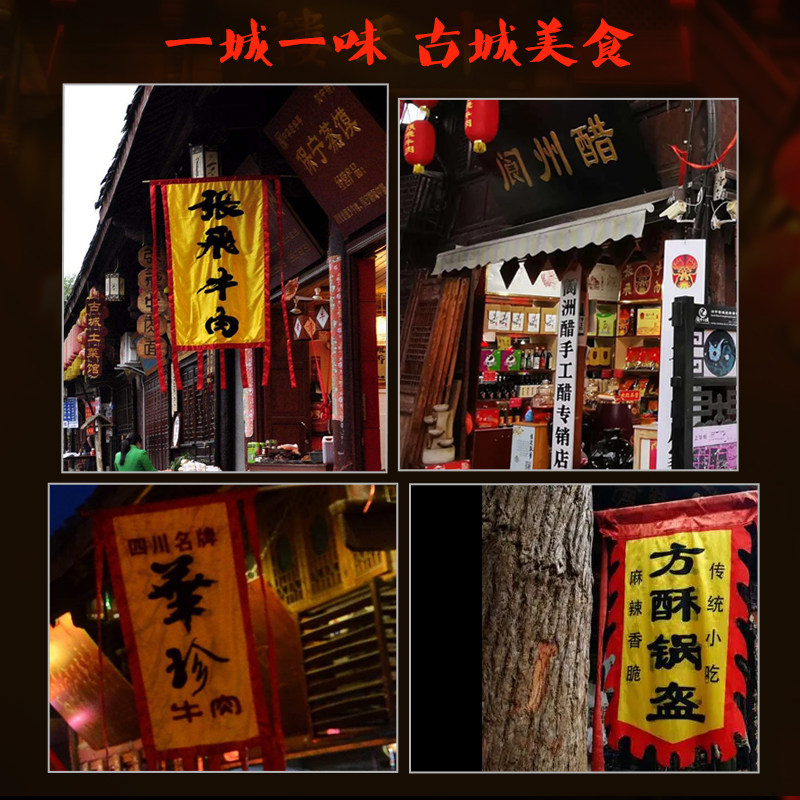 四川特产阆中古城礼盒牛肉零食大礼包状元坊特色休闲美食小吃送礼