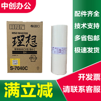 Original Fitted Ideal CVII Edition Paper S-7040C CV 1855 1200 1850 1860 1230 1230