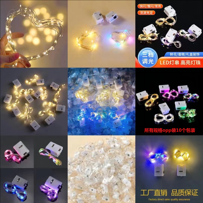 led小灯串铜线串灯 led灯串生日礼物鲜花装饰彩灯闪烁灯 - 图2