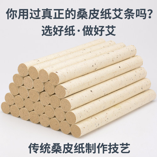 艾柱艾条十年陈正品家用南阳纯艾艾灸条艾叶艾草熏艾绒陈年无烟 - 图1