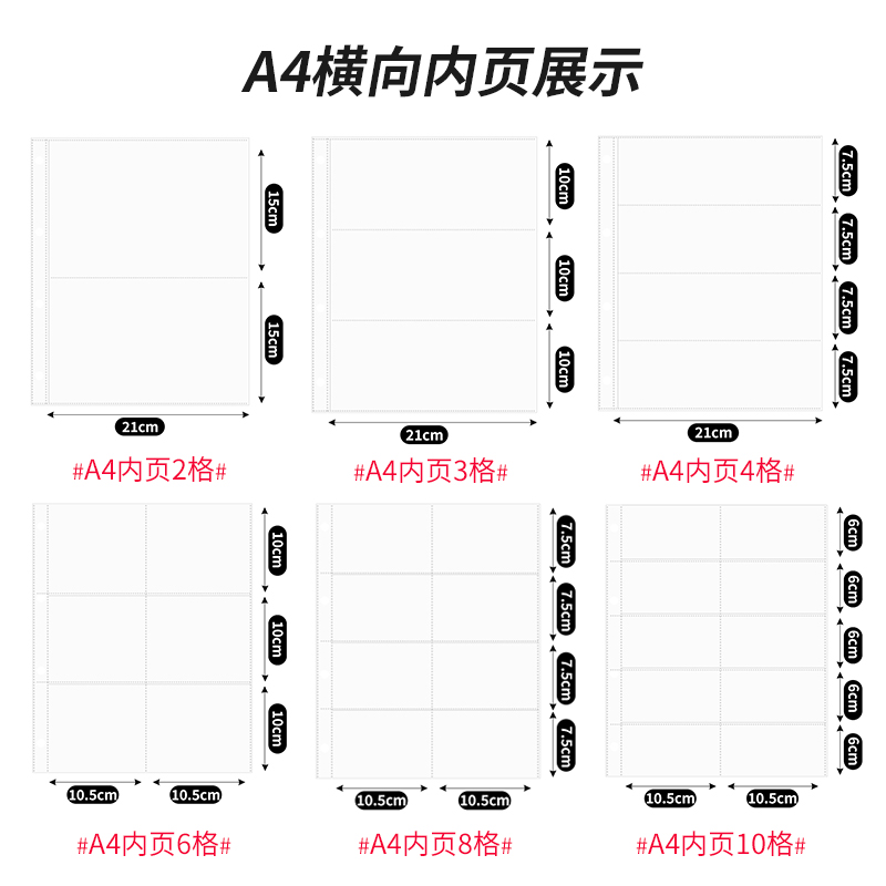 a4卡册内页九宫格相册明信片镭射票拍立得照片高清加厚一宫格3寸4寸5寸明星专辑活页收纳册四宫格小卡内膜4孔 - 图0