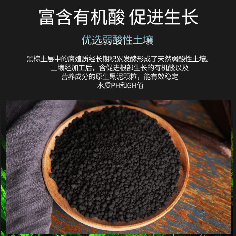 水草泥鱼缸造景底砂亚马逊基肥 热品库 性价比省钱购