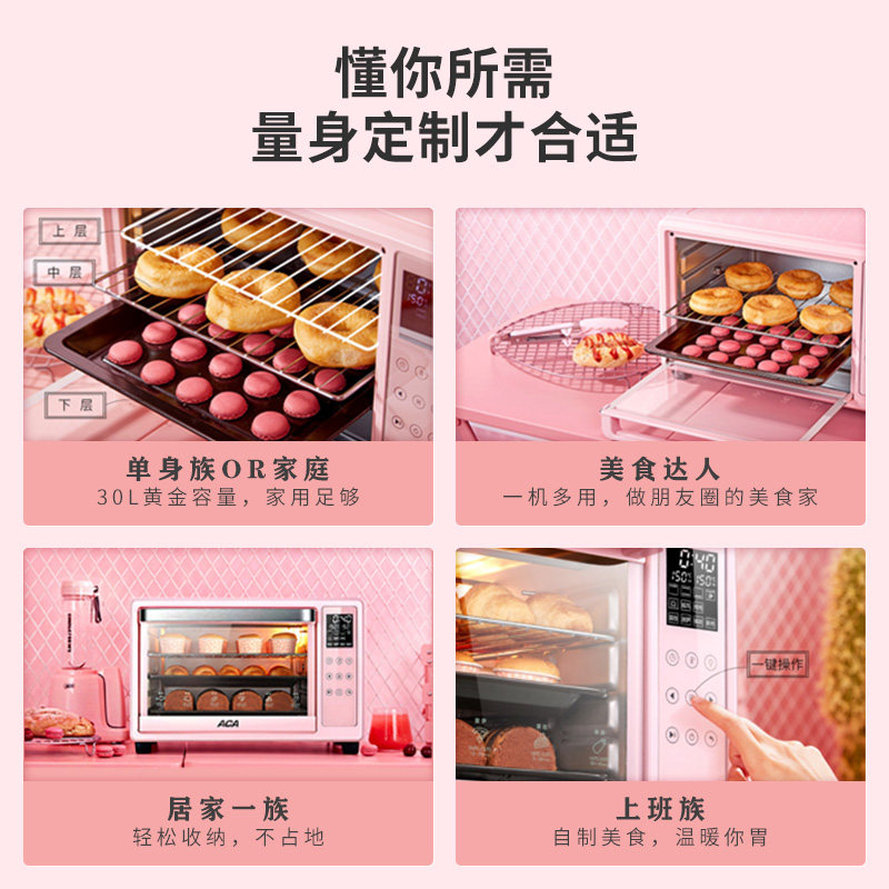 aca家用小型烘焙多功能智能电烤箱 aca雷哥电烤箱