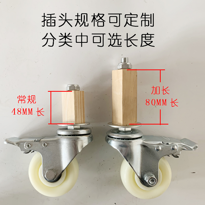 纹衡方管用万向轮PU包胶操作台轮尼龙耐磨货架轮子插入式方管