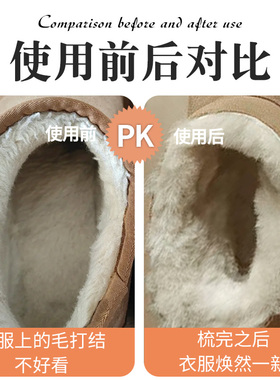 雪地靴修复衣服刷毛神器翻毛鞋修复护理翻新打理神器