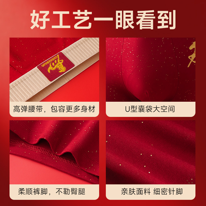 新年马到成功本命年男士内裤红色纯棉透气抗菌舒适结婚四角短裤头,淘宝优惠券,粉丝福利购,淘宝优惠卷