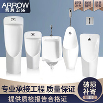 Arrow sign A R R O W small poop hanging wall type home engineering urinal hand according to induction integrated floor-type urinal