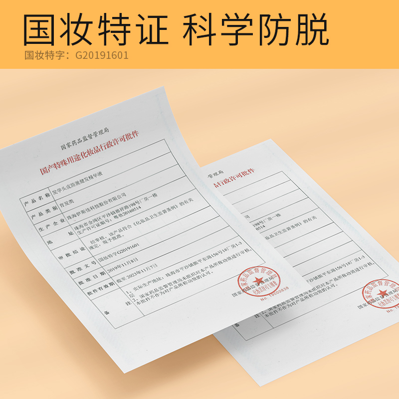 triptychoflune三谷旗舰店三谷防脱安瓶精华液套装头皮护理养护发根蓬松固发护发液密发固发1