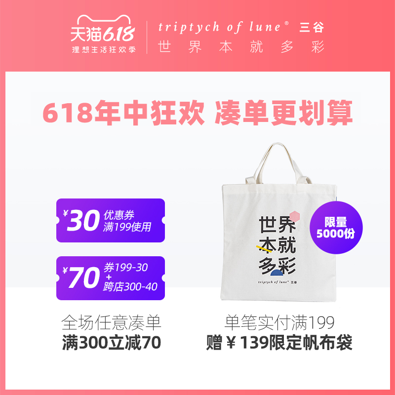 triptychoflune三谷旗舰店【618抢购】三谷氨基酸生姜洗发水护发素套装减少掉发1