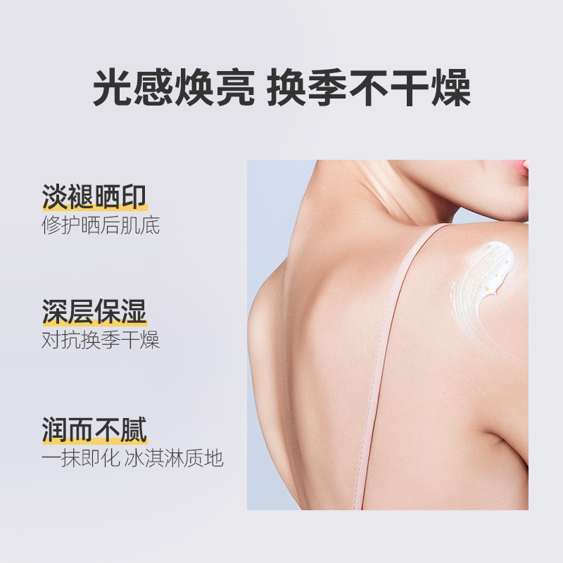 triptychoflune三谷旗舰店三谷CICA身体乳焕白绷带霜补水保湿滋润亮白持久留香体全身女0