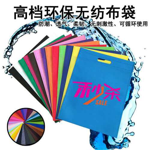 厂家直销  无纺布手提袋 定做环保袋  广告礼品袋可定制LOGO - 图3