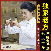 Weight loss Thin-fired Grease Drain Oil Sloppiness Skinny Womens Special Big Belly belly Reduces Belly-Belly God