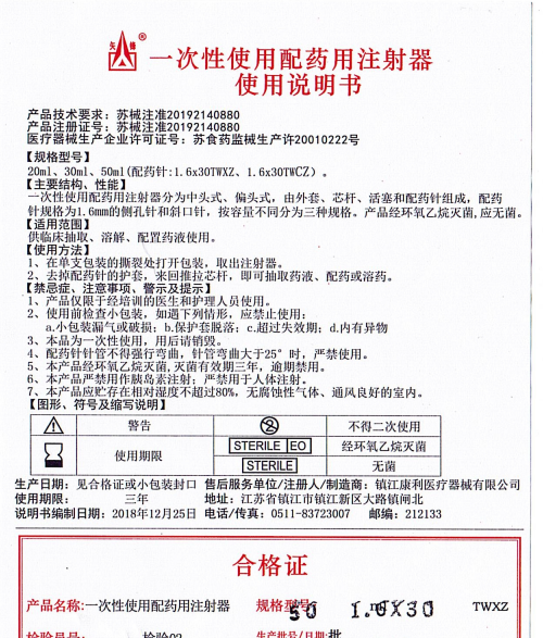 一次性配药用注射器加药注射针筒塑料无菌针管1.6号针头打针器XX - 图2