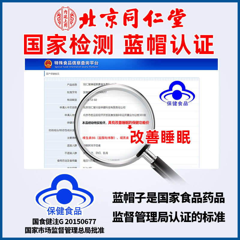 同仁堂褪黑素维生素b6片软糖安瓶ly 汉康大药房褪黑素/蛇麻草/圣约翰草