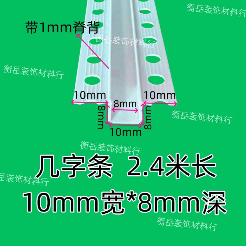 几字型单边几字U型条天花吊顶工艺槽分隔条pvc墙面装饰凹槽卡条,淘宝优惠券,粉丝福利购,淘宝优惠卷