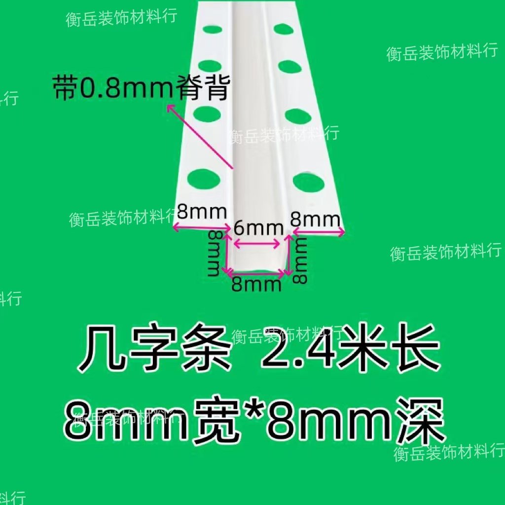 几字型单边几字U型条天花吊顶工艺槽分隔条pvc墙面装饰凹槽卡条,淘宝优惠券,粉丝福利购,淘宝优惠卷