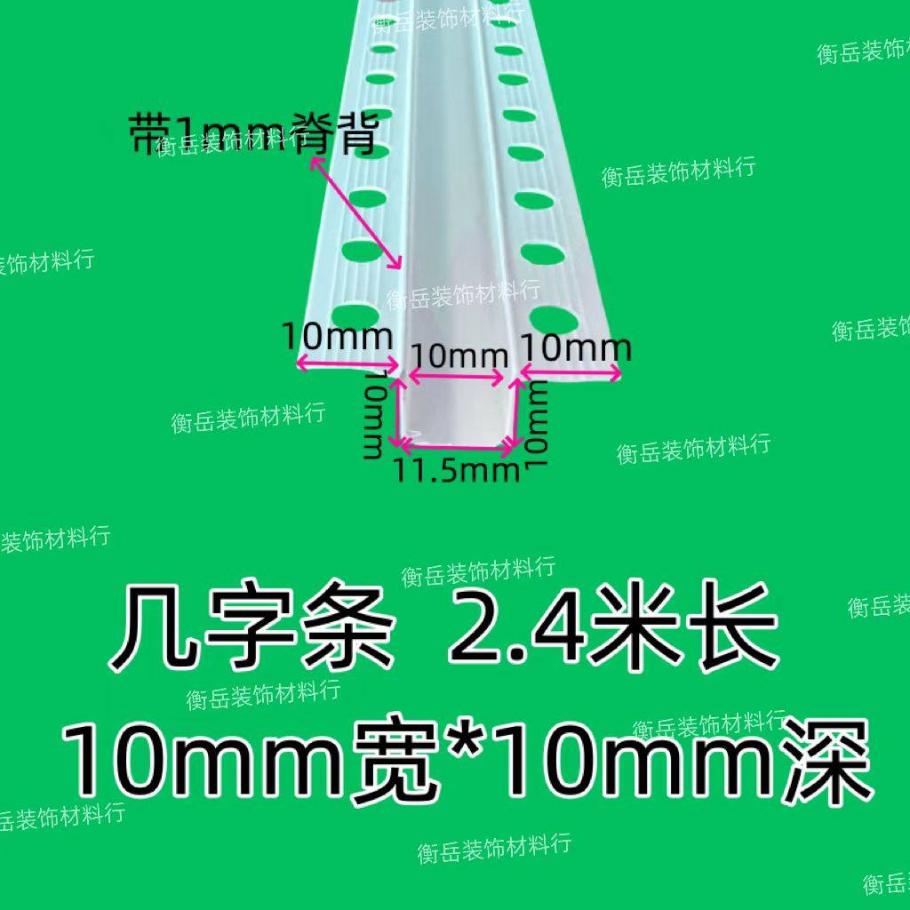 几字型单边几字U型条天花吊顶工艺槽分隔条pvc墙面装饰凹槽卡条,淘宝优惠券,粉丝福利购,淘宝优惠卷