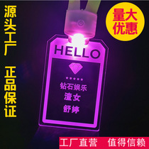 Custom LED luminous work card acrylic remote-controlled seven color luminous breast card hanging tag KTV Bar marketing work card