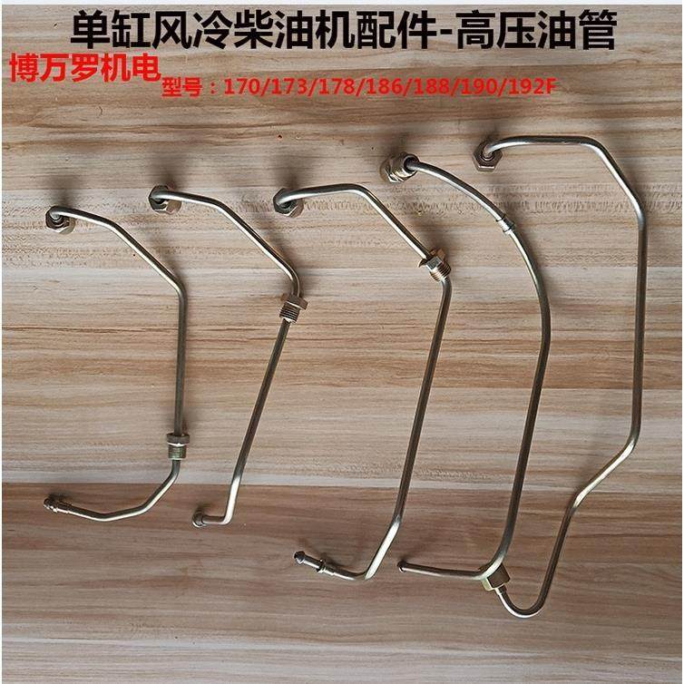 单杠风冷柴油机 微耕机  发电机 配件178F 186F FA  188F高压油管 - 图0