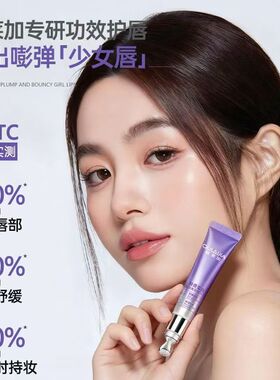 欧莱加唇部精华保湿淡纹不粘杯