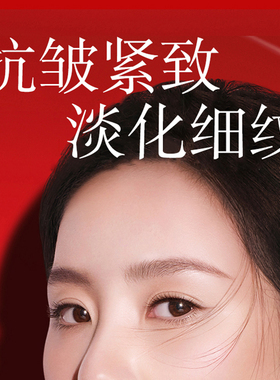 自然堂保湿紧致抗皱护肤品