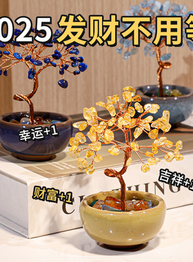 天然黄水晶树七彩晶石紫水晶发财树奢侈高端客厅装饰招财摆件